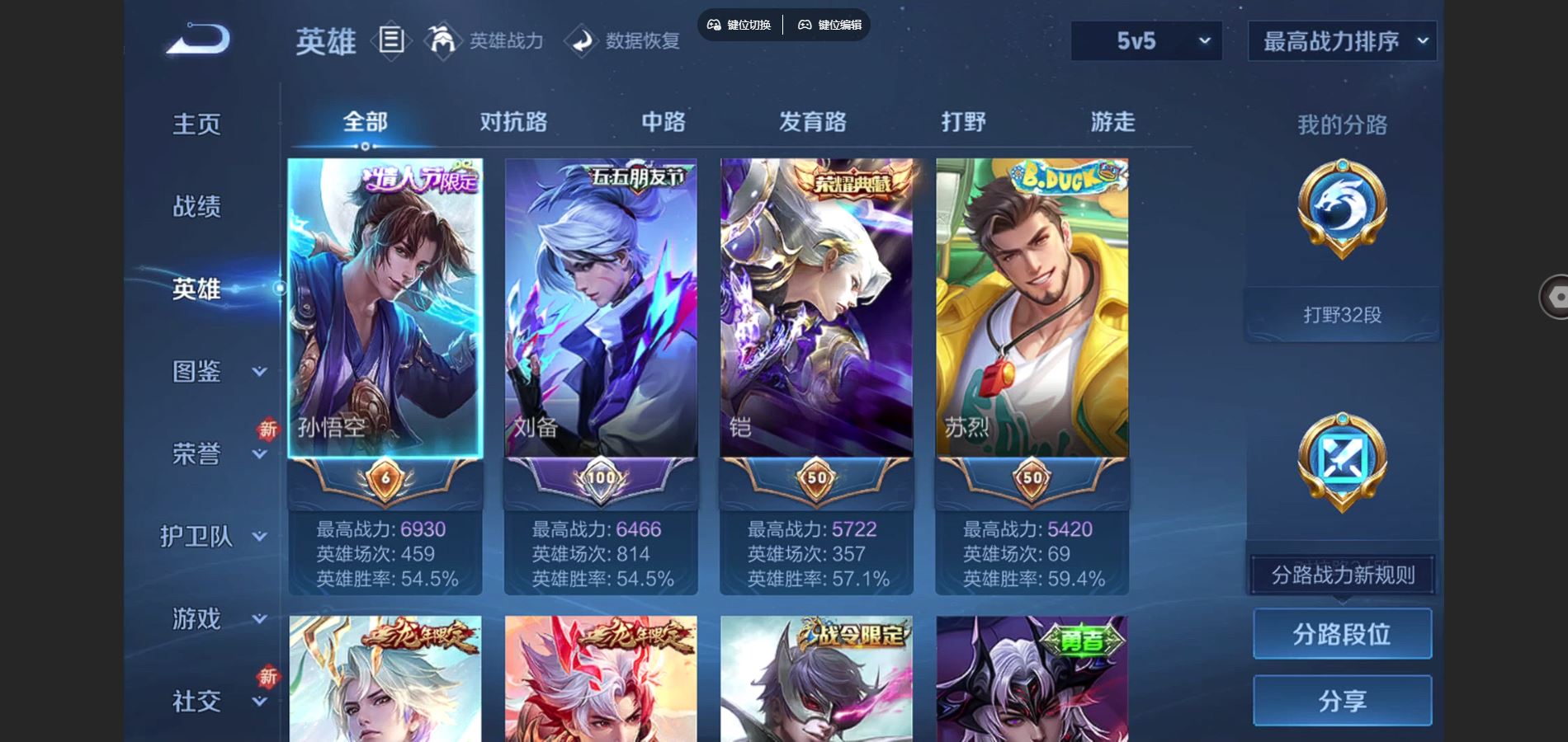 WZCMW428589王者荣耀账号详情图3