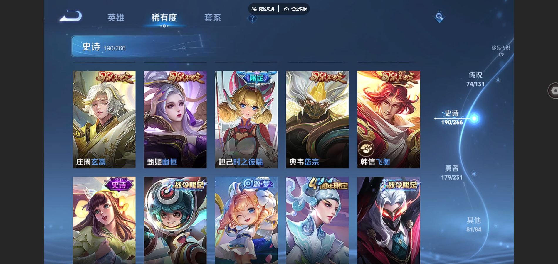 WZCMW428572王者荣耀账号详情图27