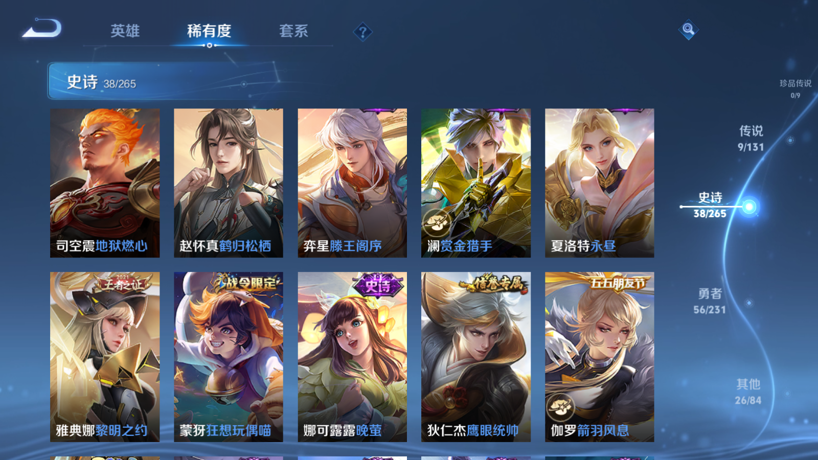 WZCMW428578王者荣耀账号详情图8 WZCMW428578王者荣耀账号详情图8