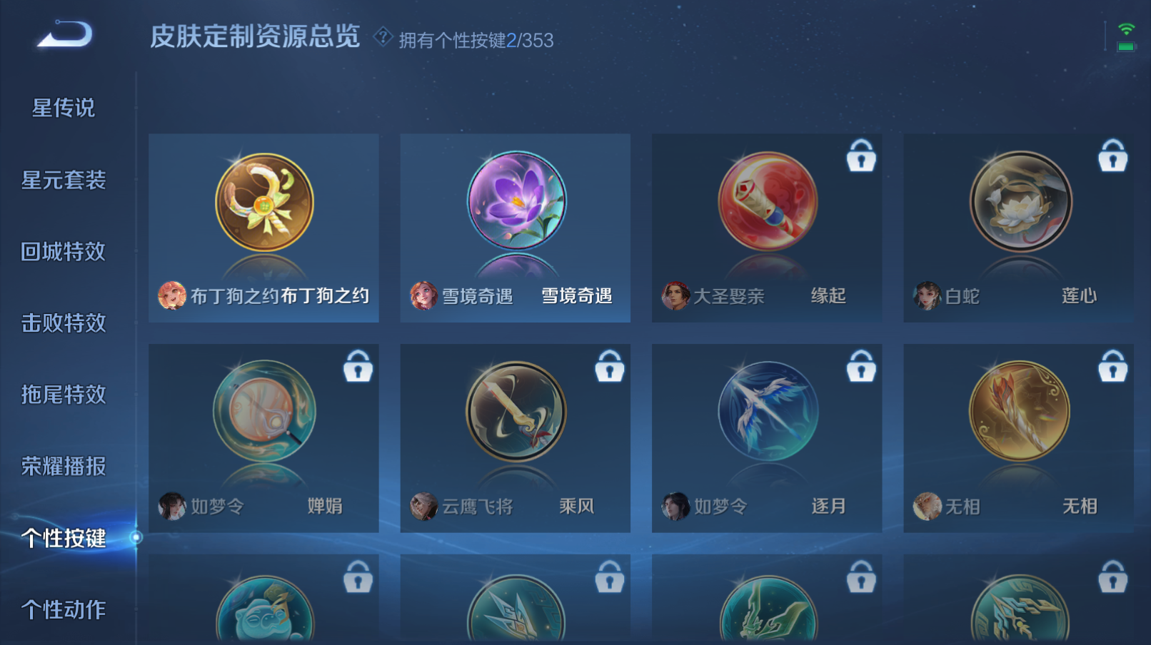 WZZM434869王者荣耀账号详情图12