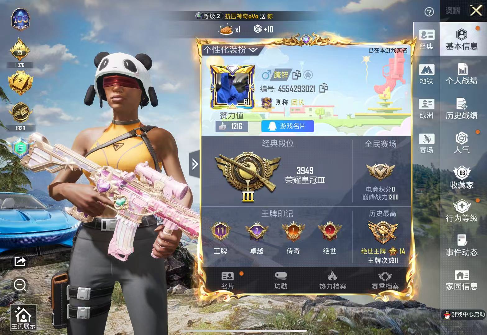 HPCMW4137485和平精英账号详情图2