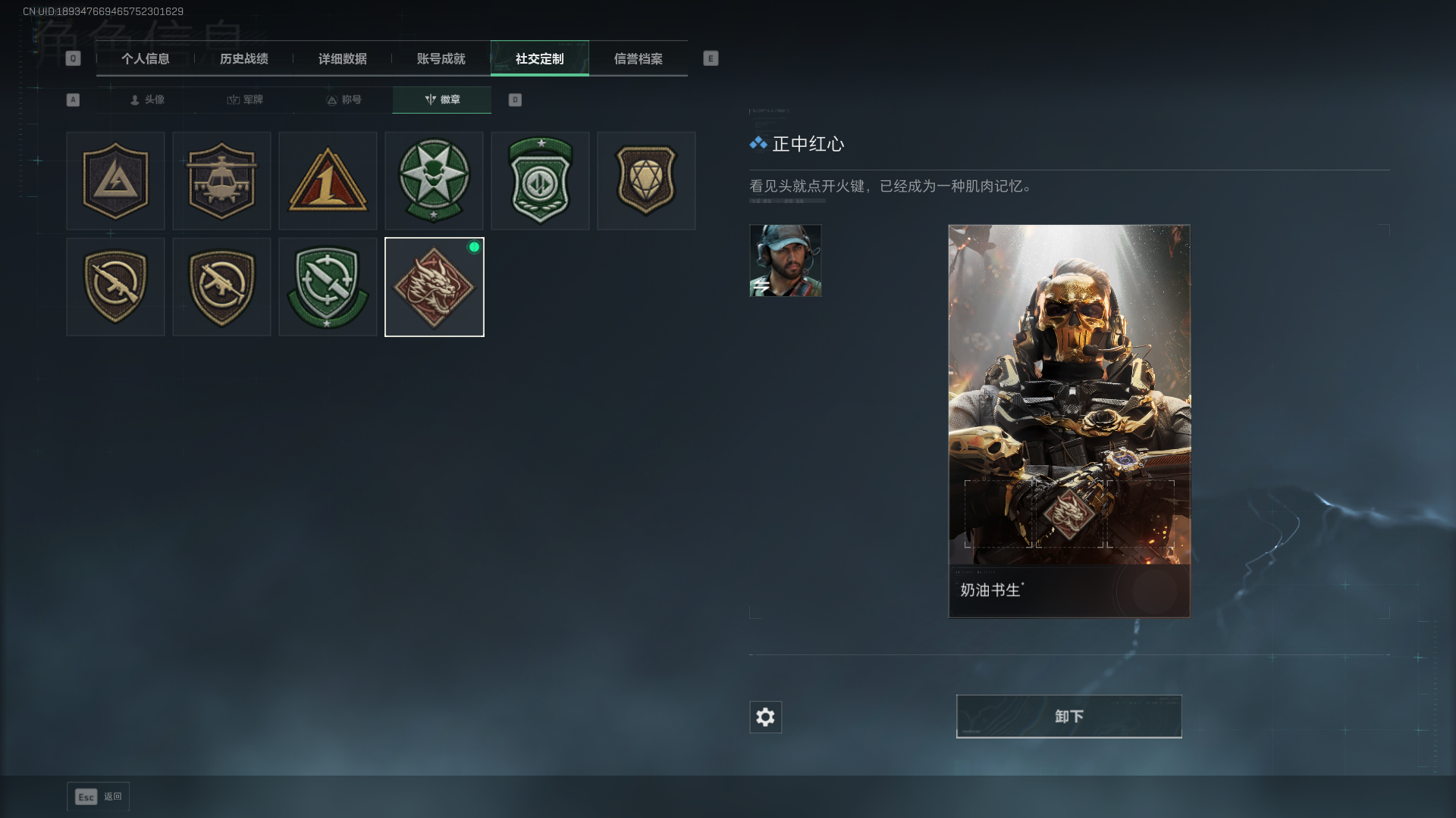 SJZCMW42441三角洲行动账号详情图5