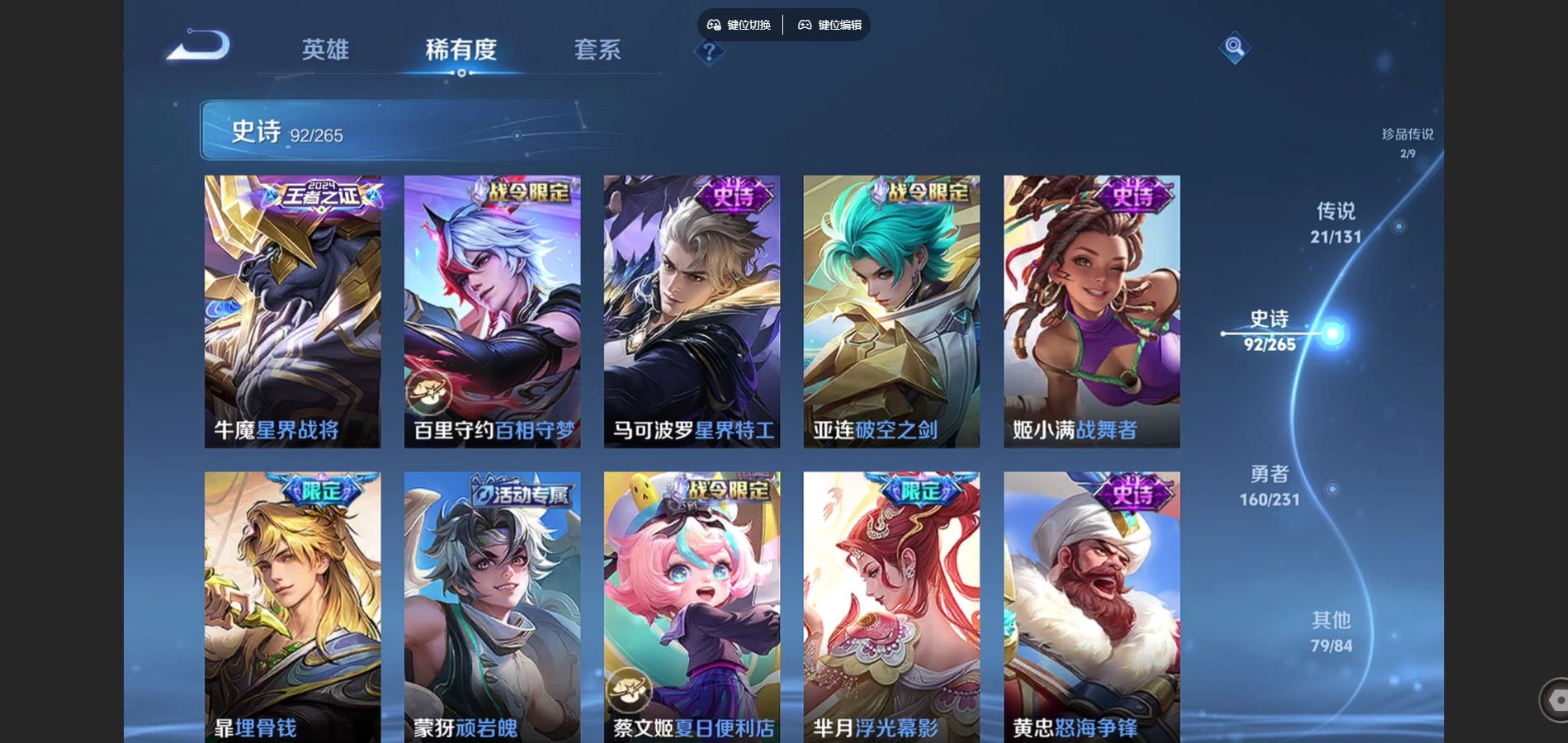 WZCMW428557王者荣耀账号详情图12