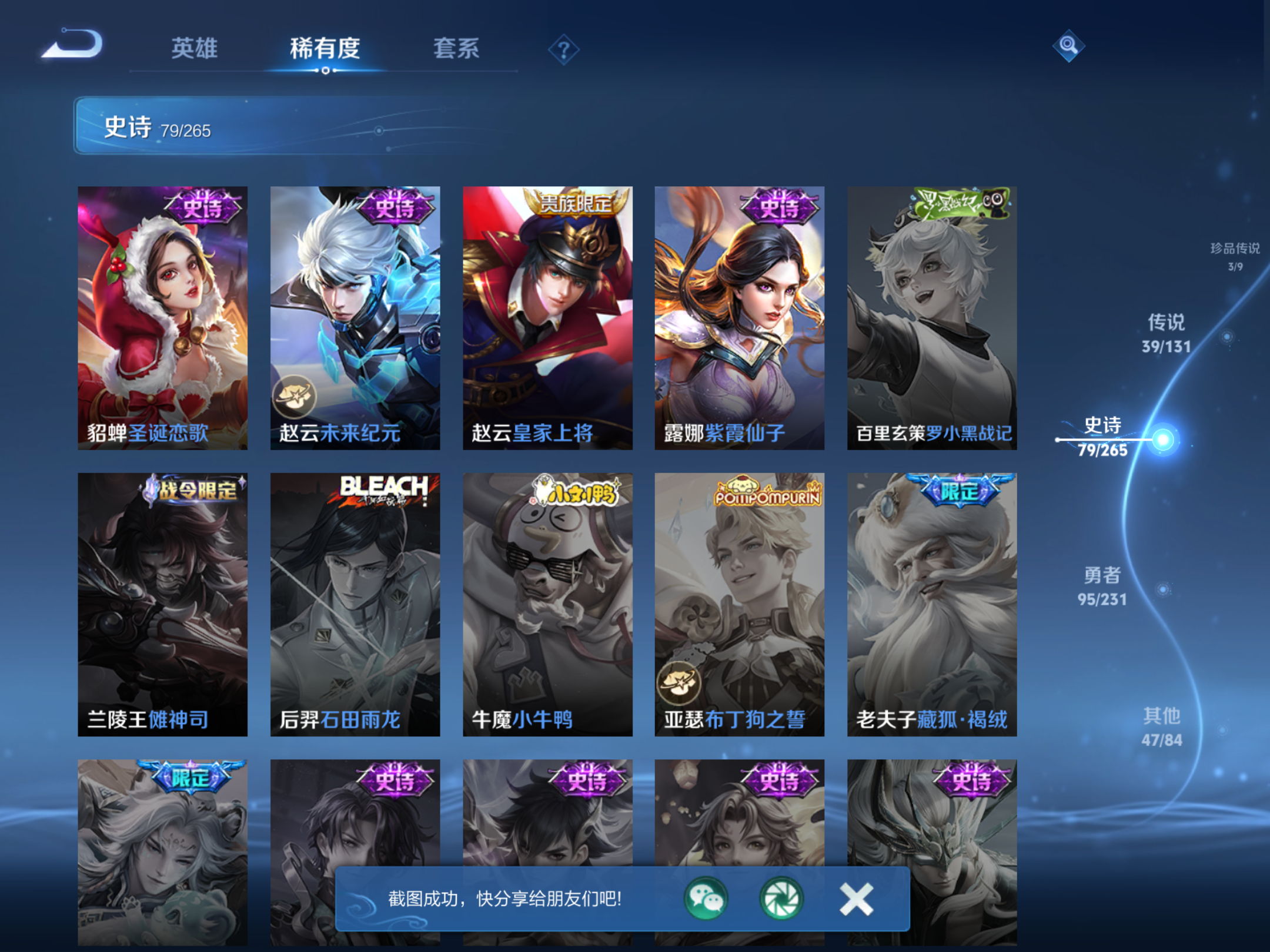 WZCMW428635王者荣耀账号详情图17 WZCMW428635王者荣耀账号详情图17