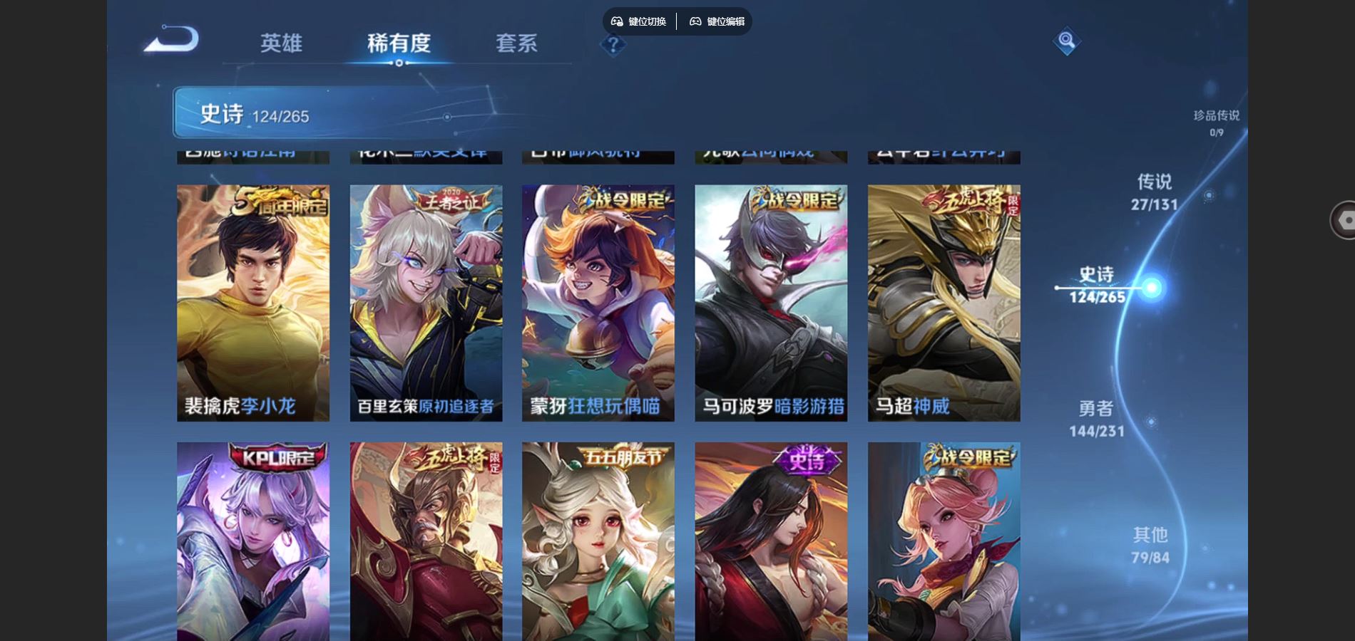 WZCMW428587王者荣耀账号详情图15