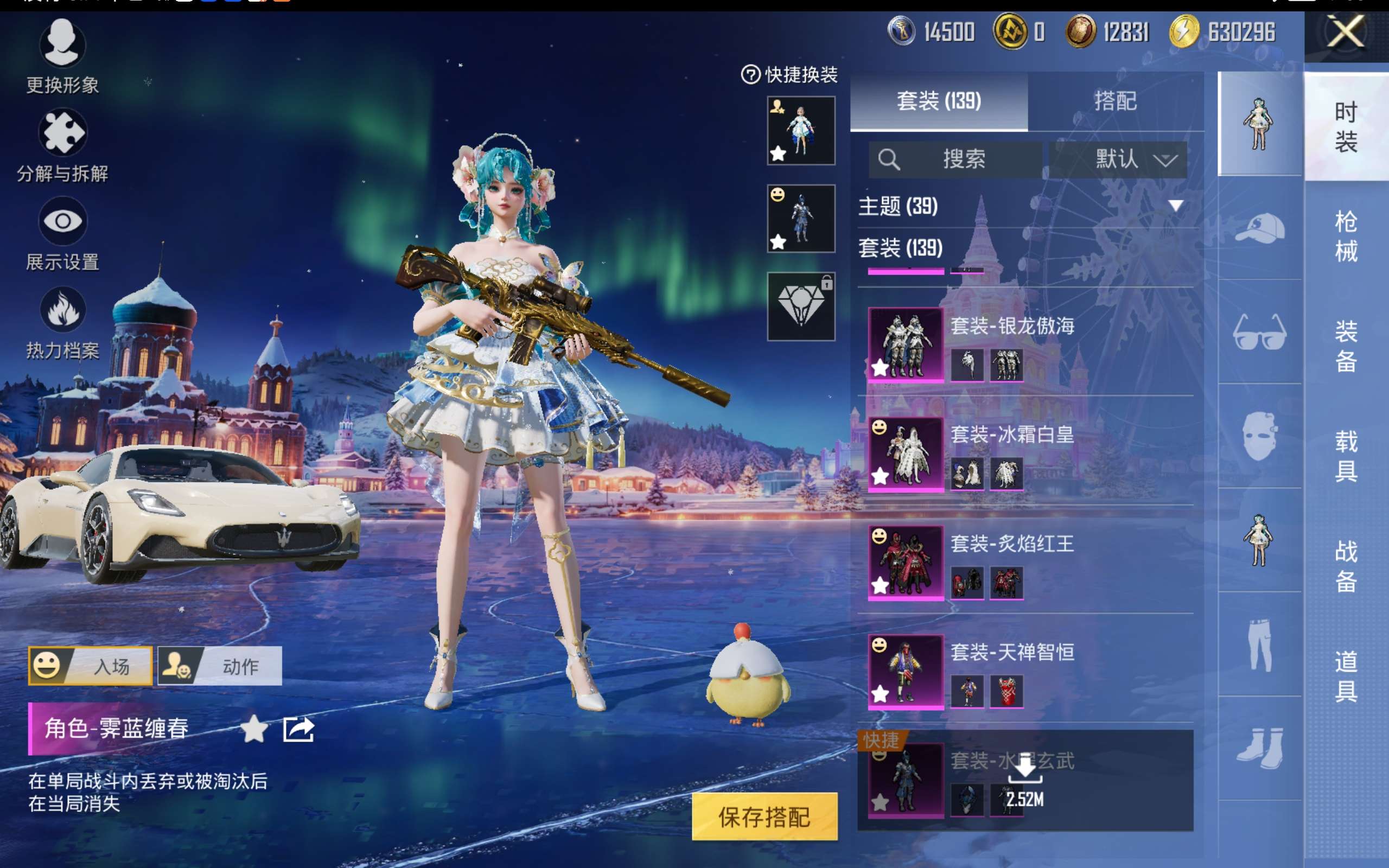 HPCMW416479和平精英账号详情图7