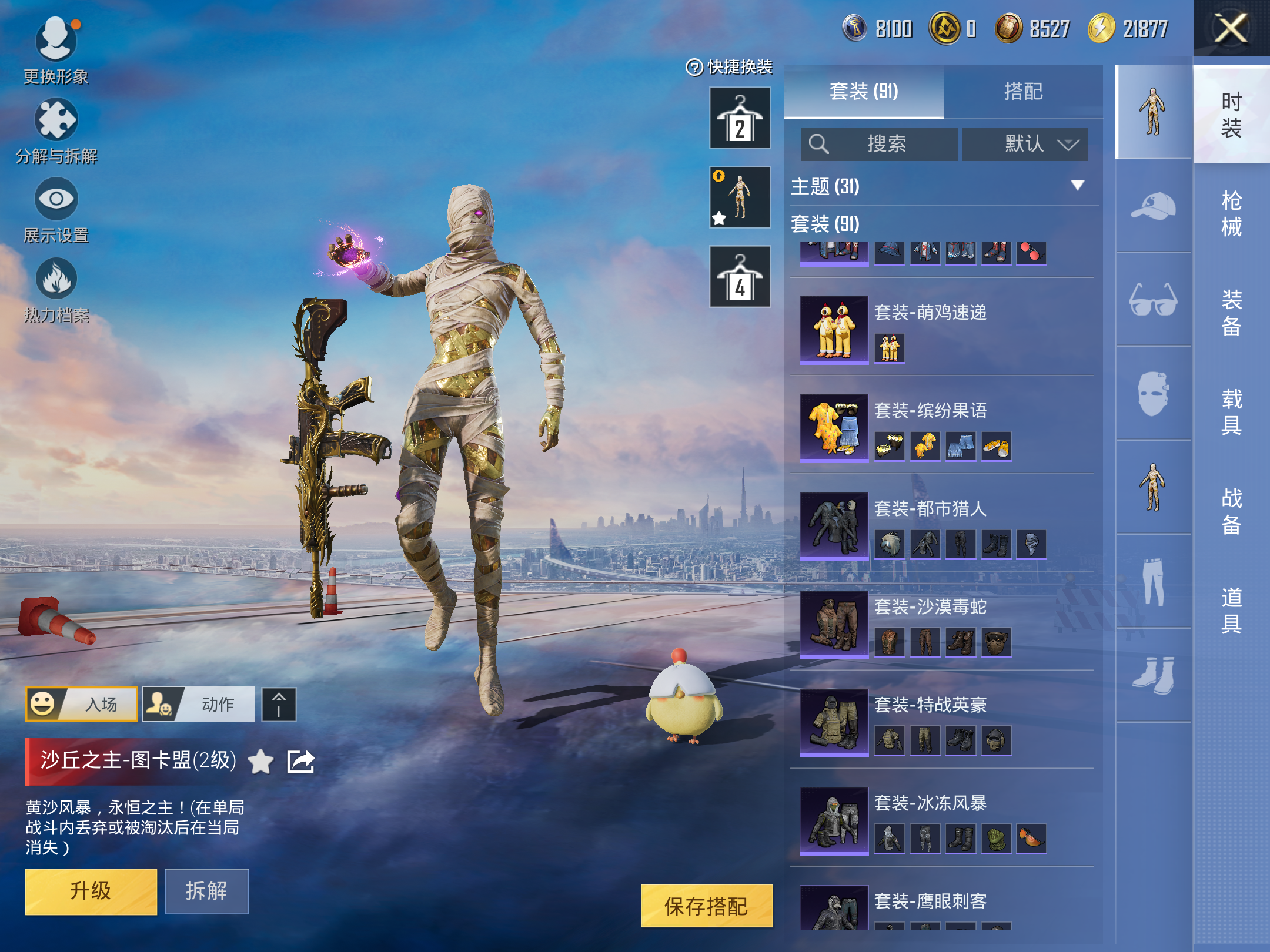 HPCMW416476和平精英账号详情图7