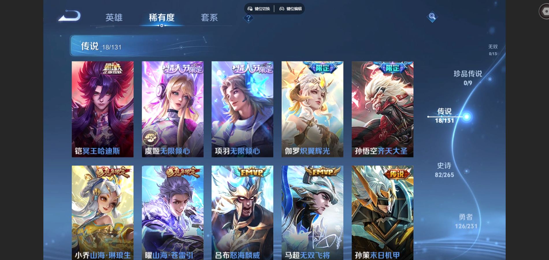 WZCMW428567王者荣耀账号详情图7