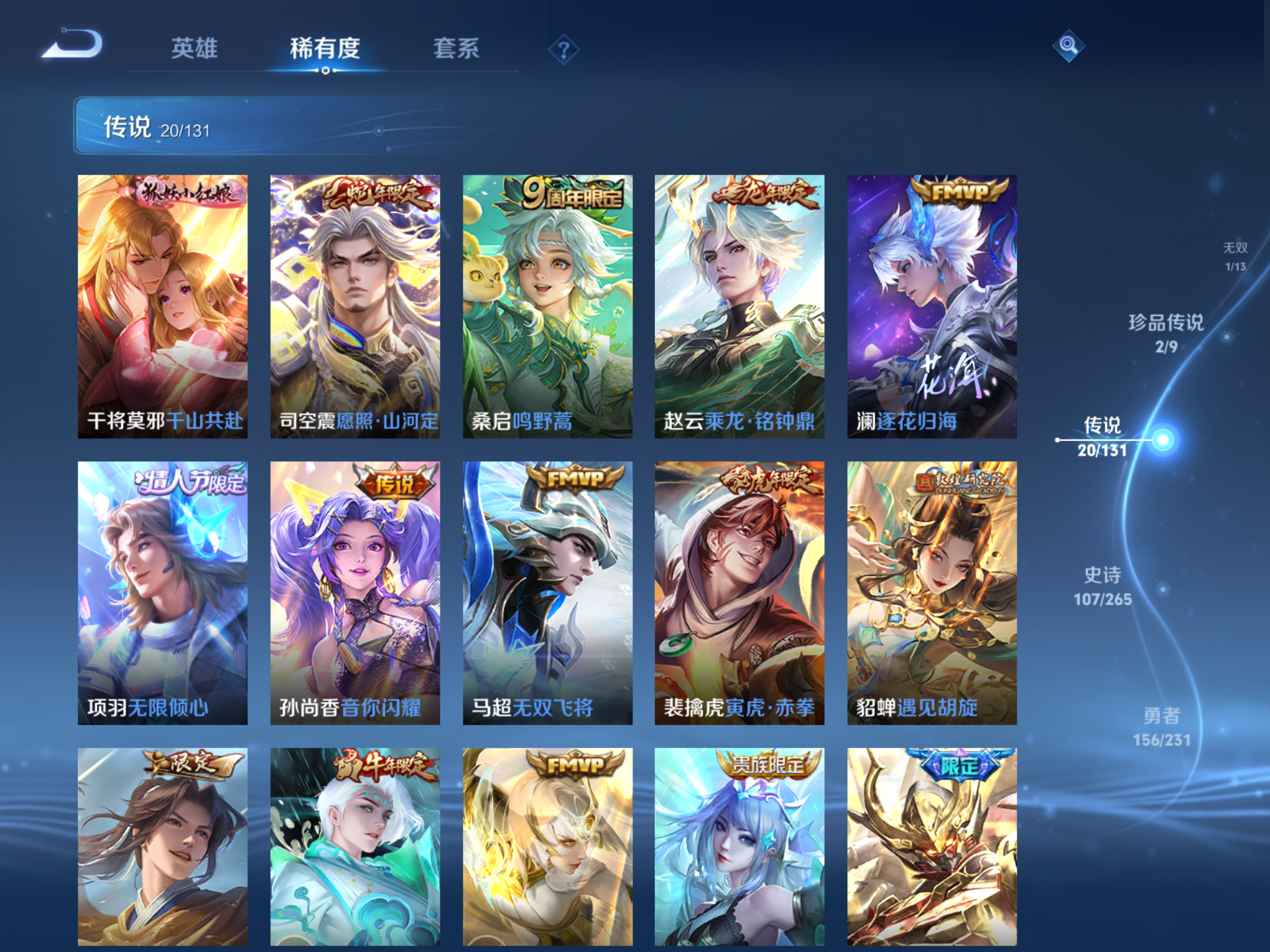 WZCMW428618王者荣耀账号详情图9