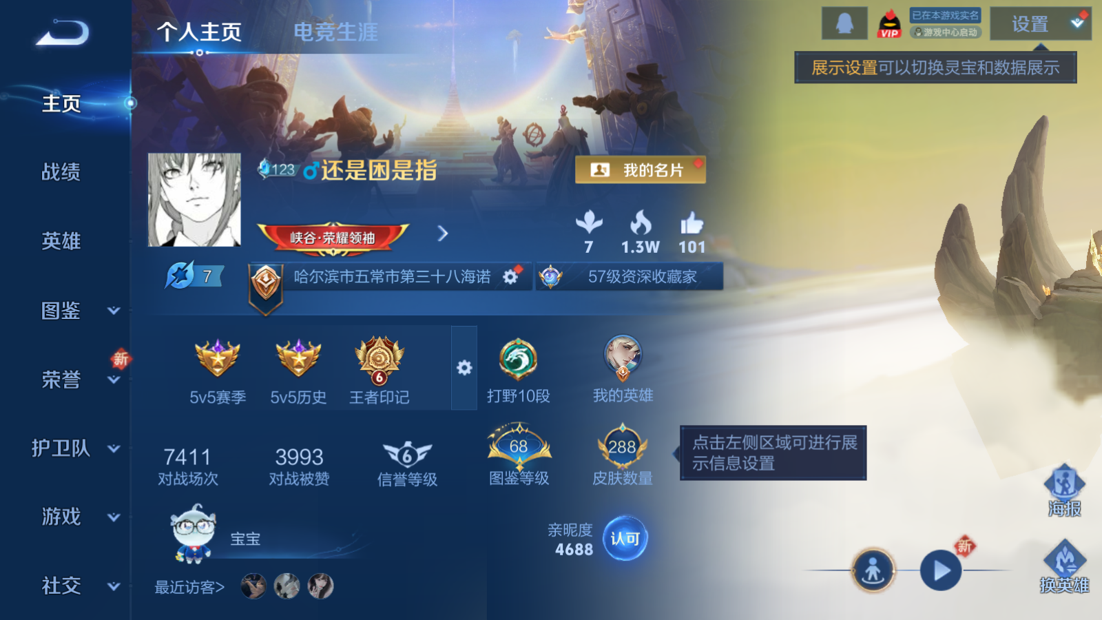 WZCMW428632王者荣耀账号详情图2 WZCMW428632王者荣耀账号详情图2