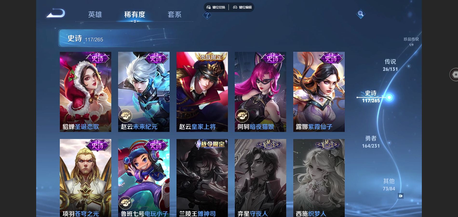 WZCMW428597王者荣耀账号详情图23 WZCMW428597王者荣耀账号详情图23