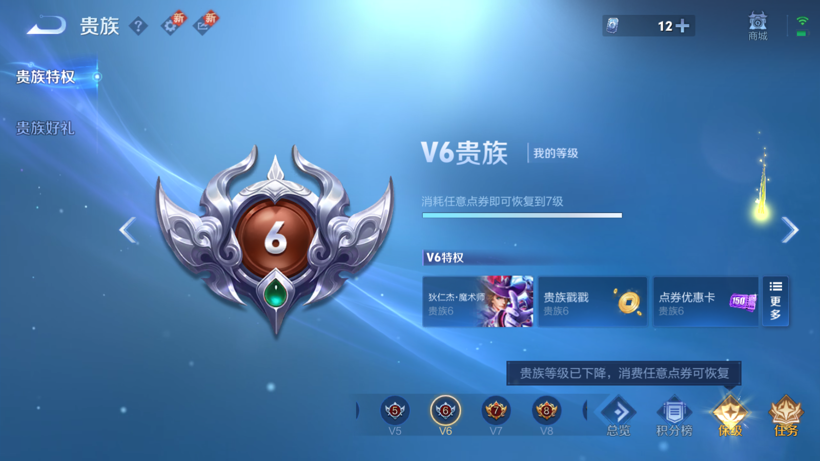 WZCMW428633王者荣耀账号详情图10