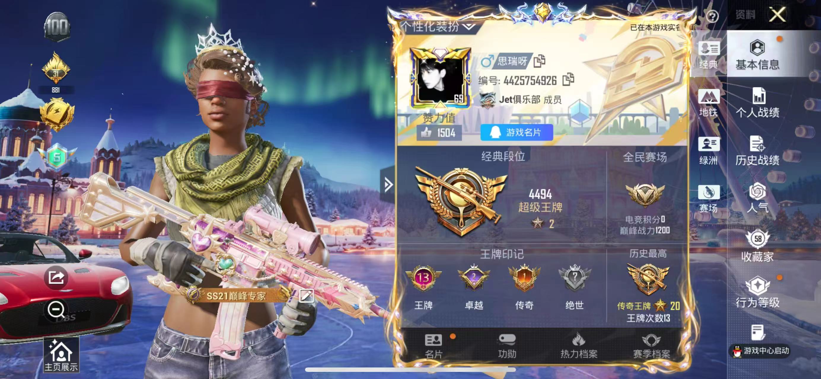 HPSJ48003和平精英账号详情图3