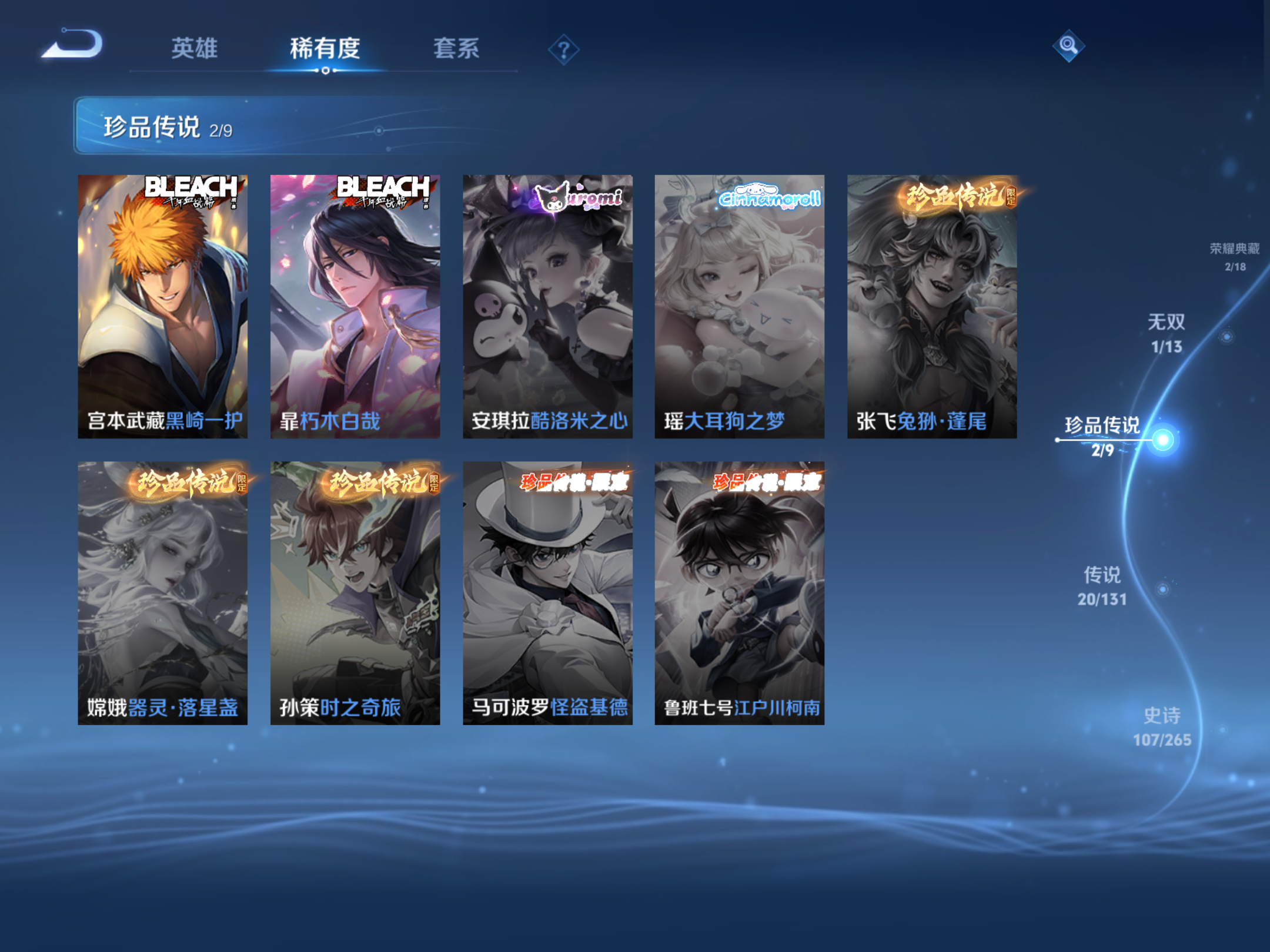 WZCMW428618王者荣耀账号详情图8