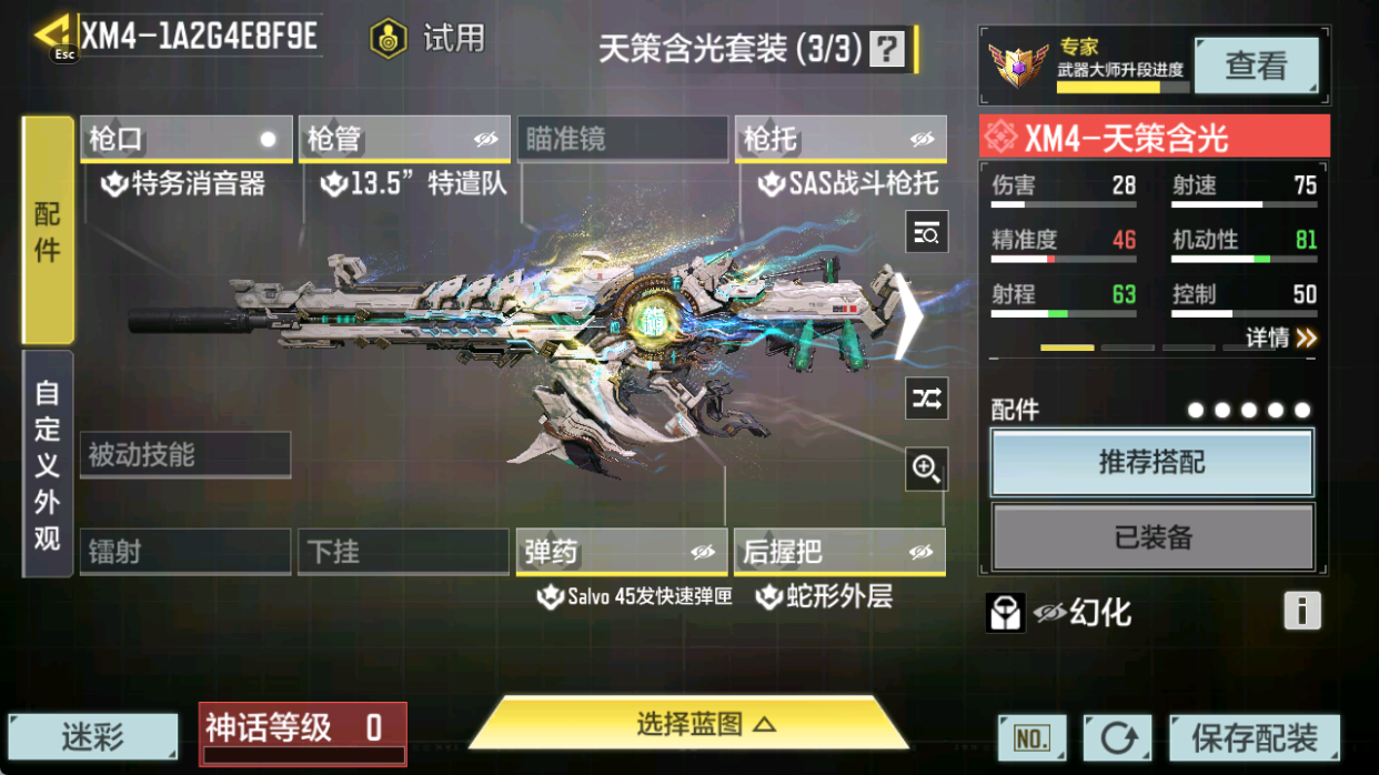 SMFFWY40102使命召唤手游账号详情图11