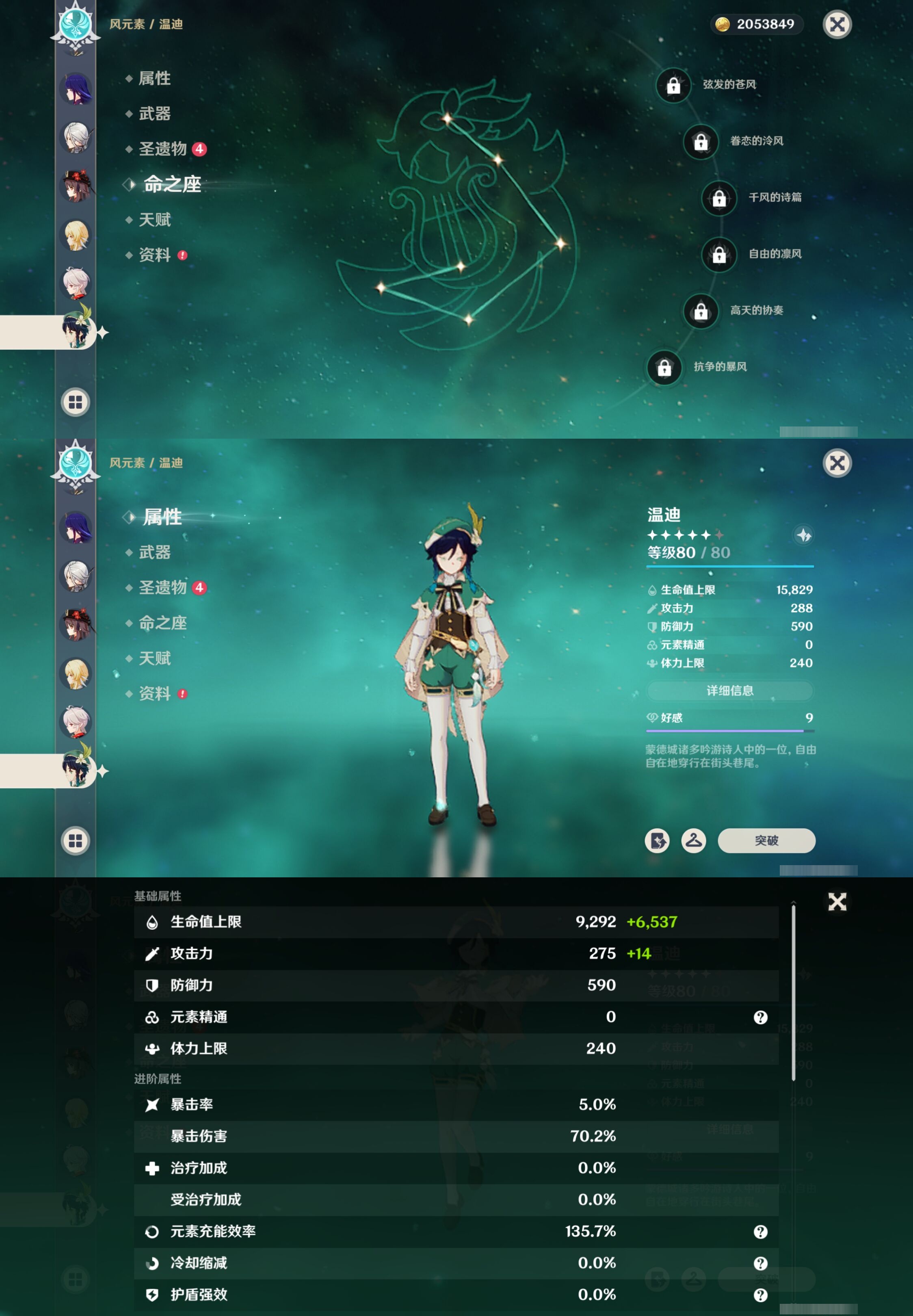 YSMK40312原神账号详情图18