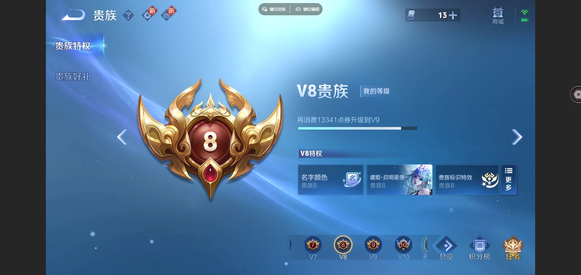 WZCMW428547王者荣耀账号详情图19 WZCMW428547王者荣耀账号详情图19