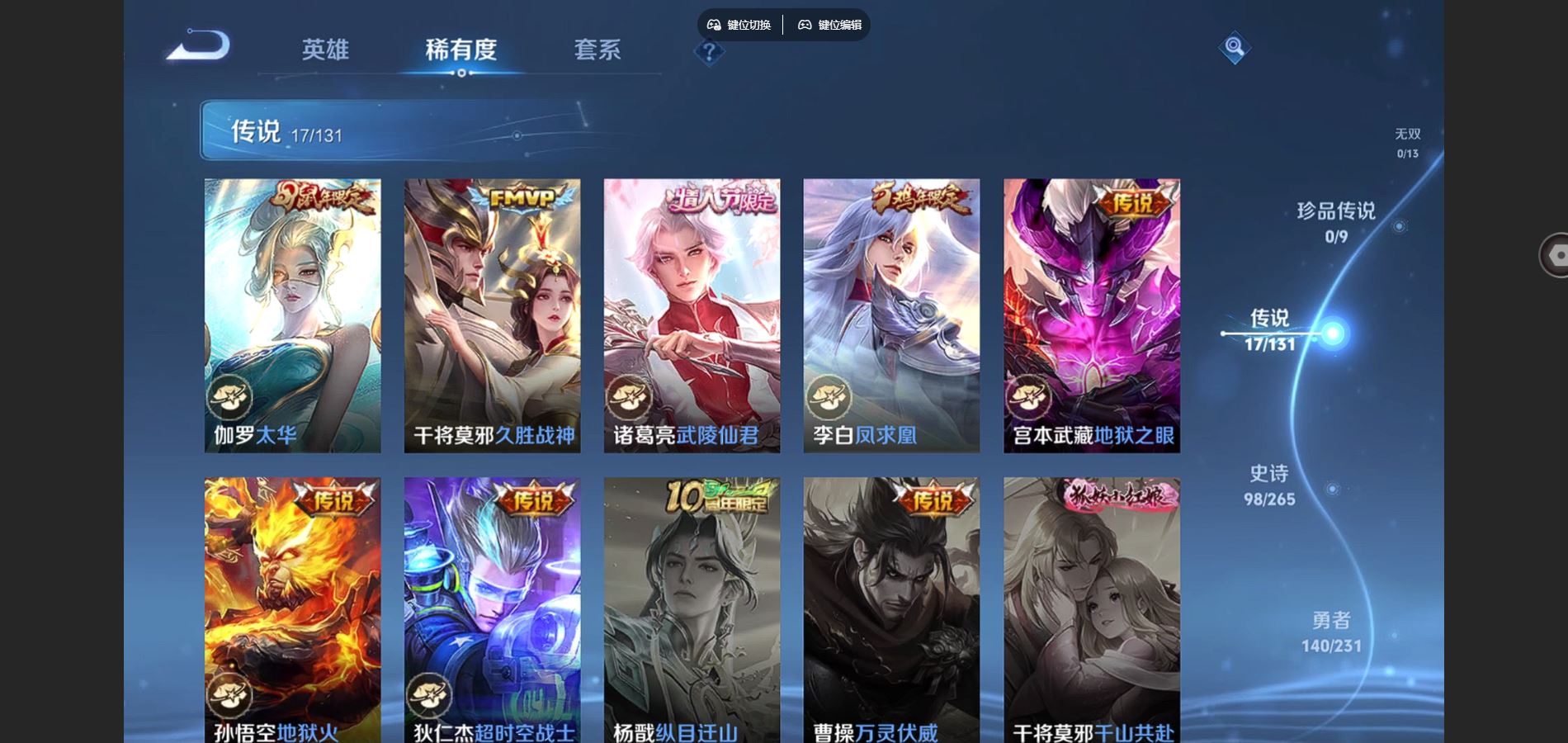 WZCMW428547王者荣耀账号详情图8 WZCMW428547王者荣耀账号详情图8