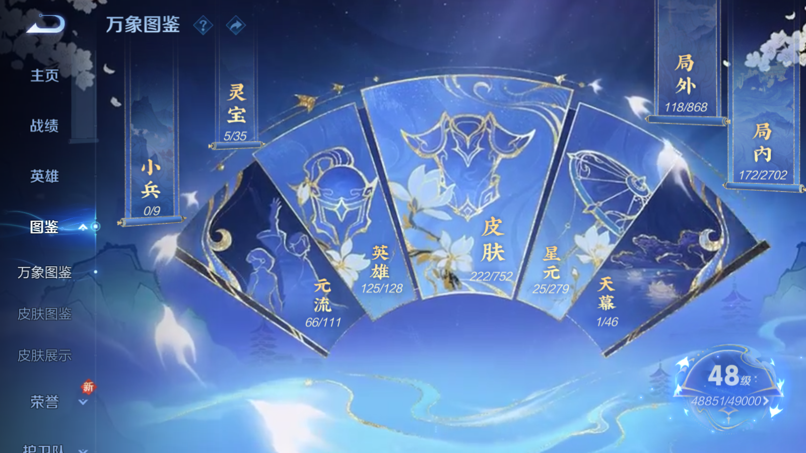 WZCMW428627王者荣耀账号详情图4