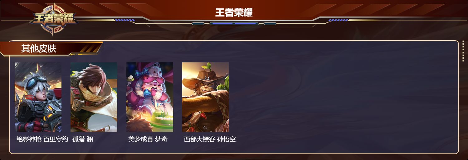 WZCMW416618王者荣耀账号详情图9