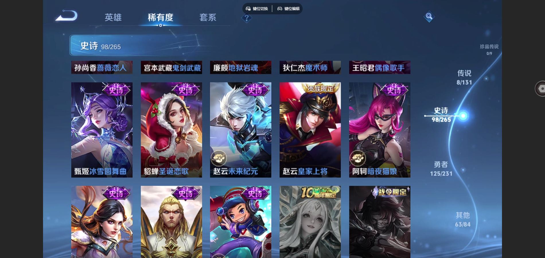 WZCMW428569王者荣耀账号详情图17