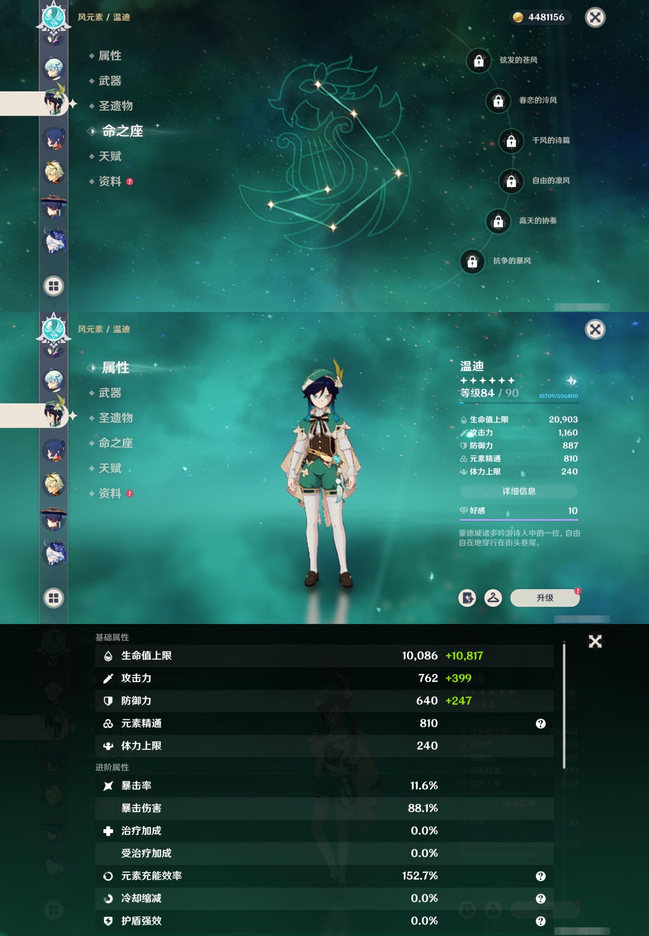 YSMK40319原神账号详情图24