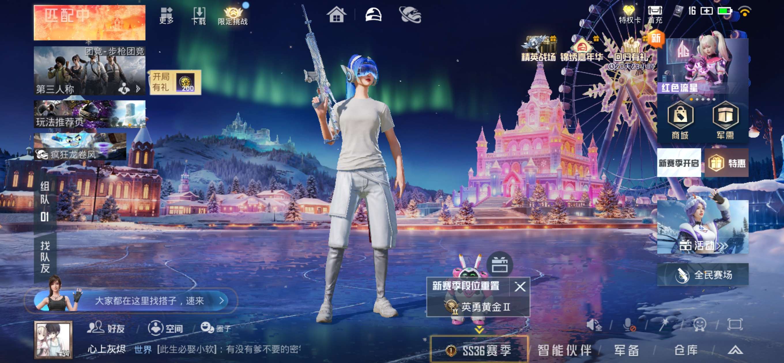 HPSJ48306和平精英账号详情图2