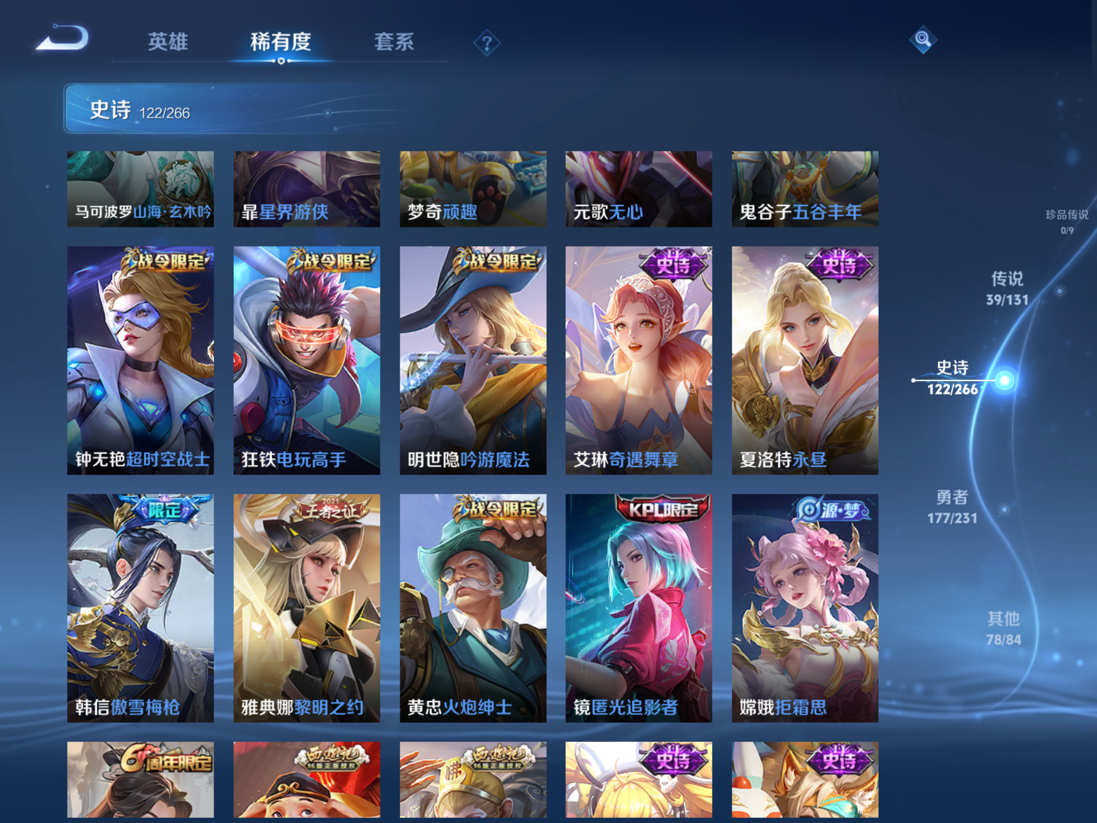 WZCMW428576王者荣耀账号详情图15