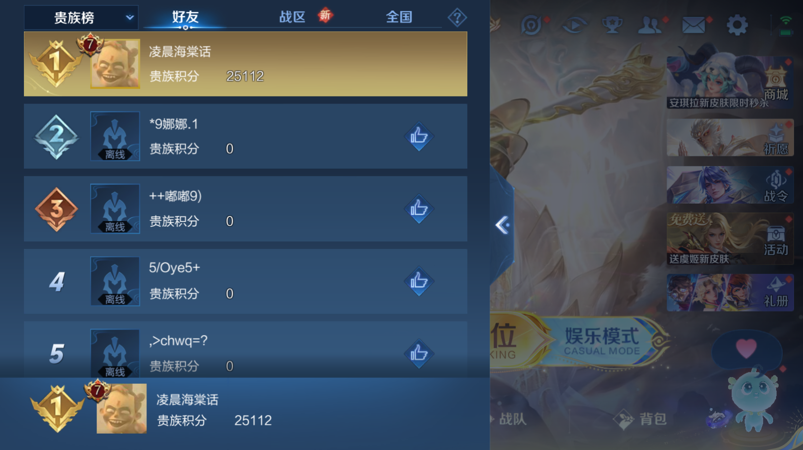 WZZM434869王者荣耀账号详情图11