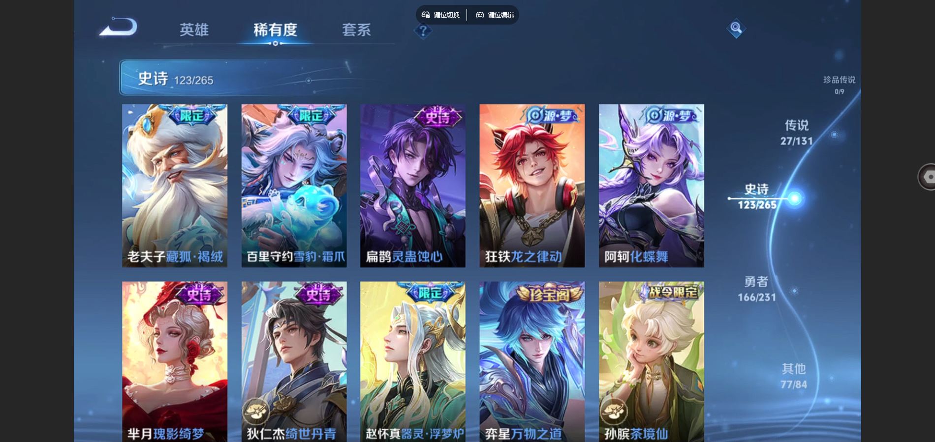 WZCMW428589王者荣耀账号详情图10