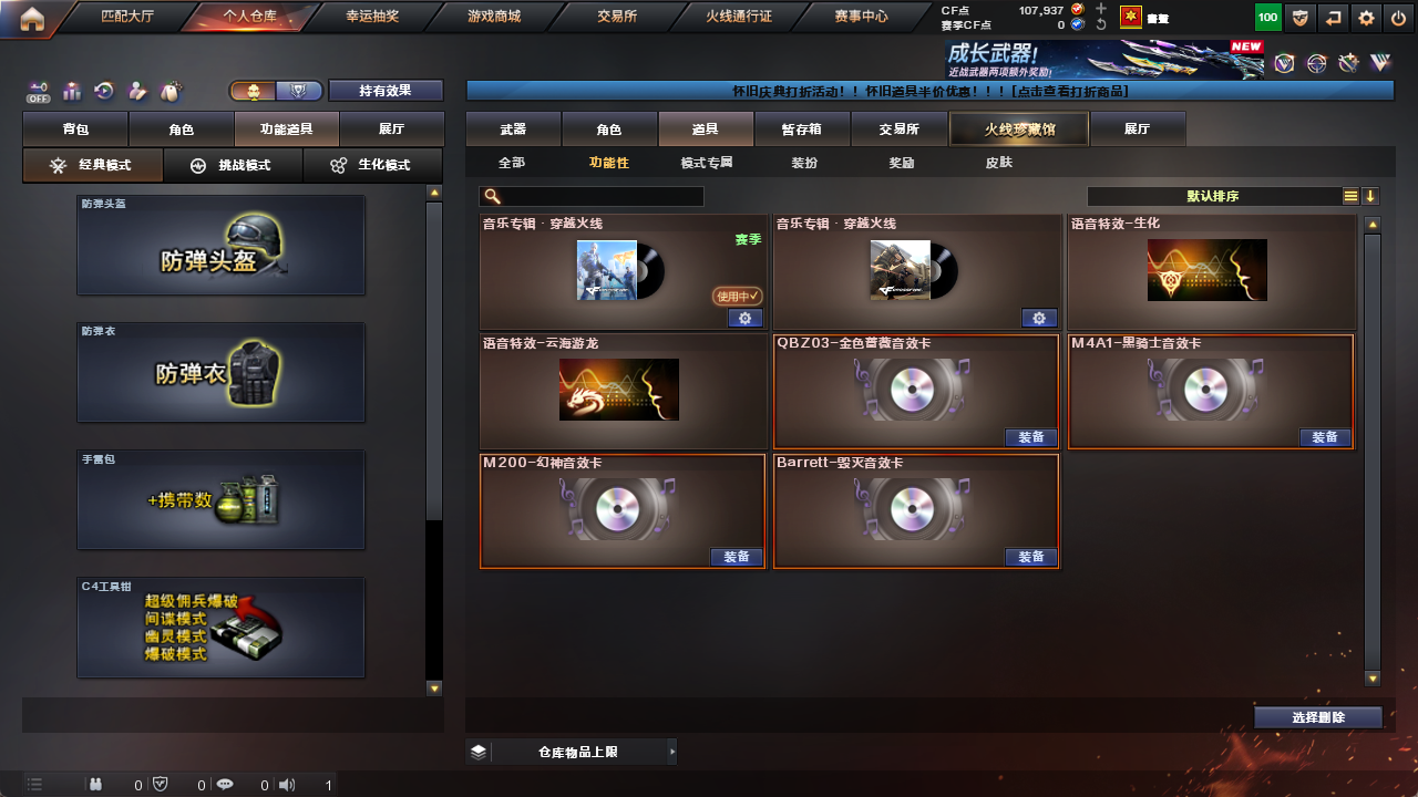 CFCMW425230穿越火线账号详情图22