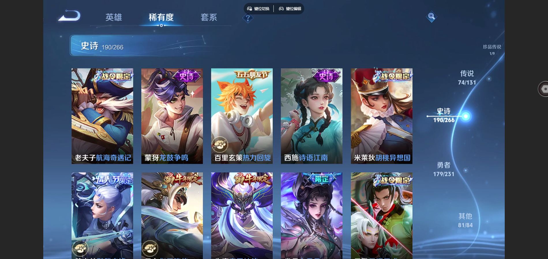 WZCMW428572王者荣耀账号详情图24