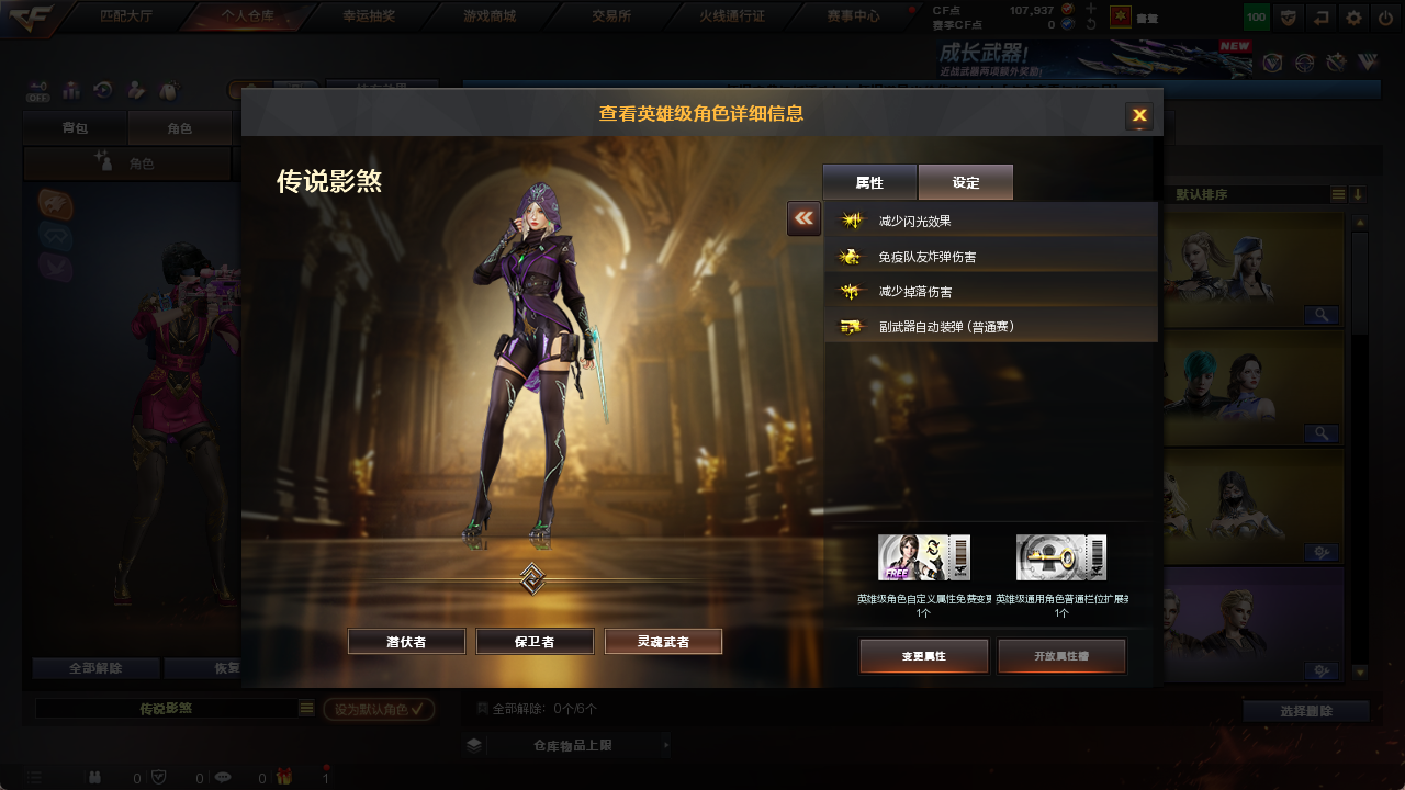 CFCMW425230穿越火线账号详情图17