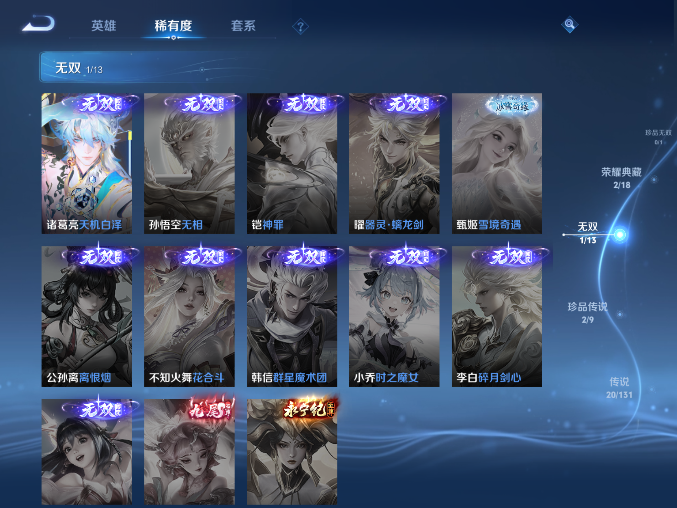 WZCMW428618王者荣耀账号详情图7