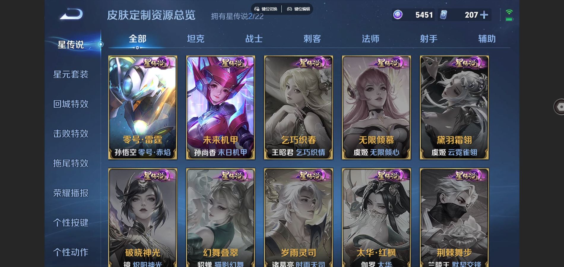 WZCMW428552王者荣耀账号详情图24 WZCMW428552王者荣耀账号详情图24