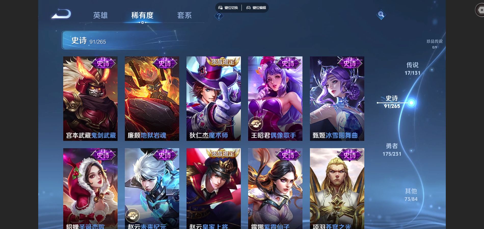 WZCMW428550王者荣耀账号详情图17