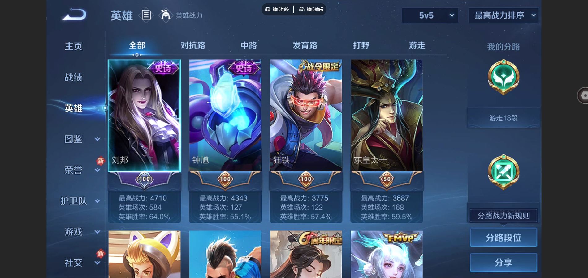 WZCMW428568王者荣耀账号详情图3