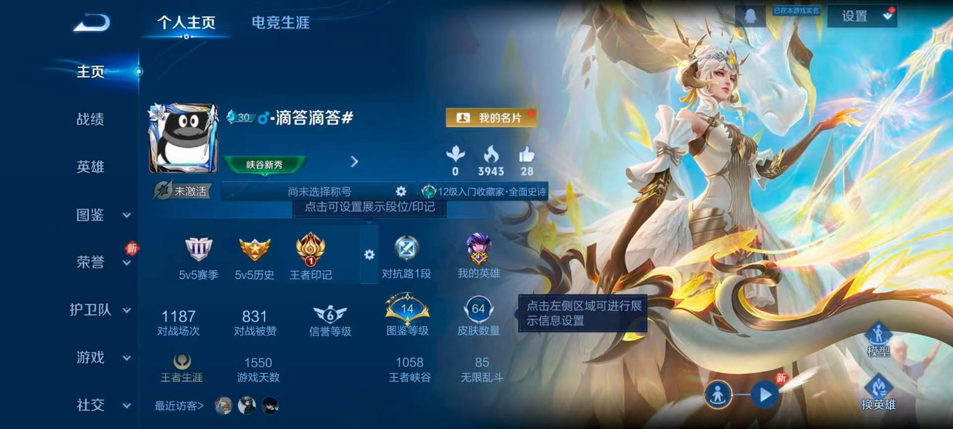 WZCMW416601王者荣耀账号详情图2