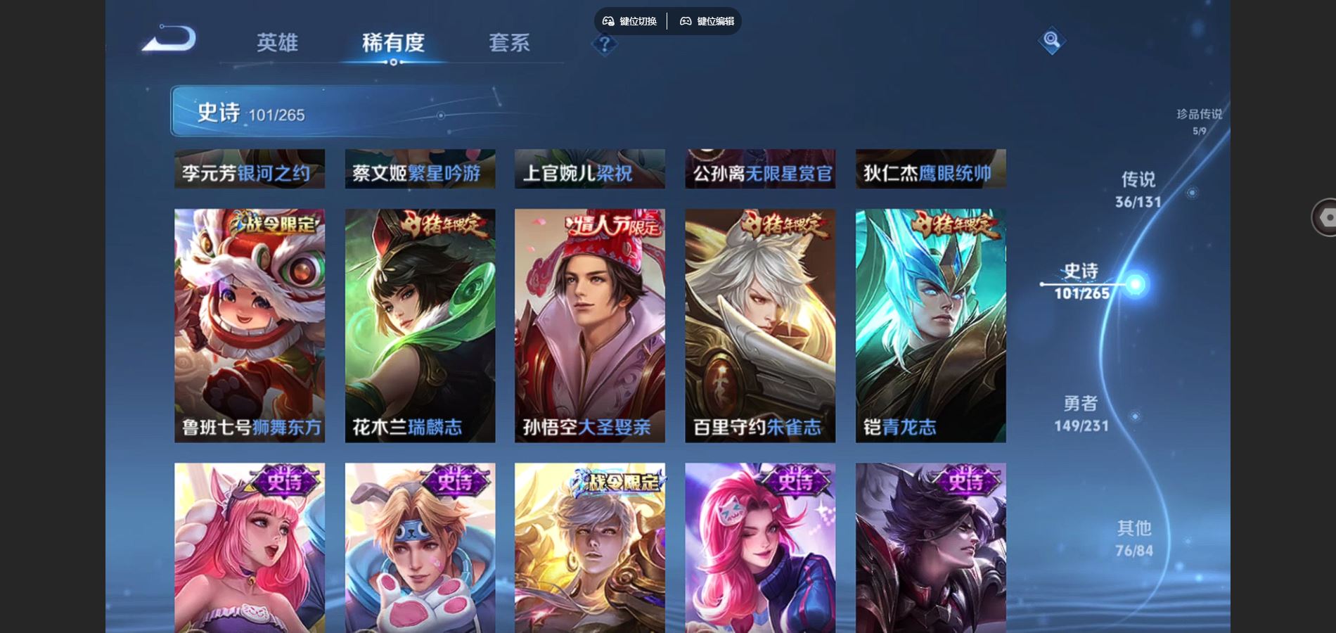 WZCMW428541王者荣耀账号详情图18 WZCMW428541王者荣耀账号详情图18