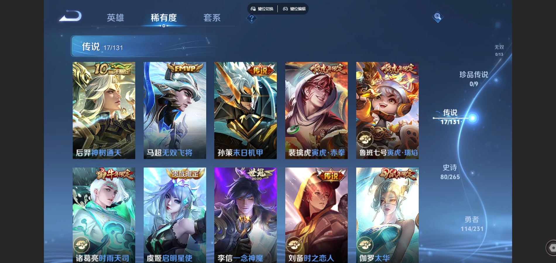 WZCMW428559王者荣耀账号详情图7