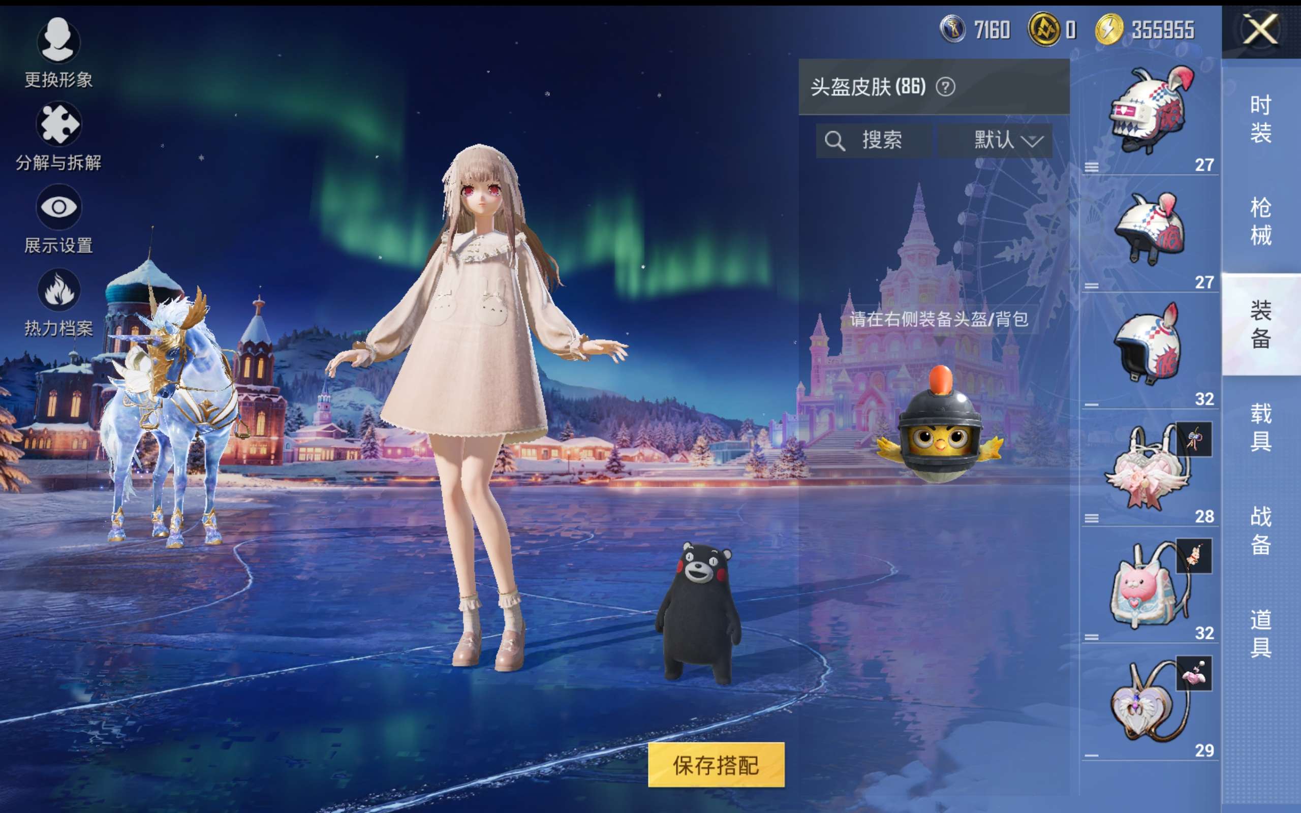 HPCMW416482和平精英账号详情图12