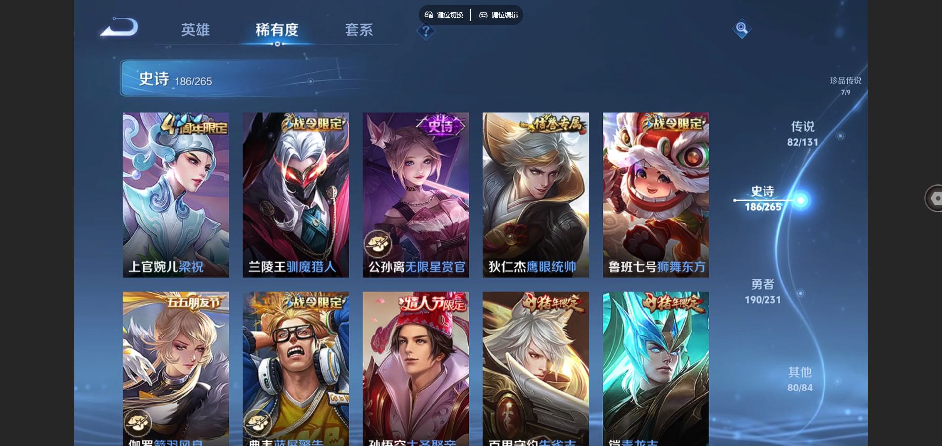 WZCMW428608王者荣耀账号详情图31