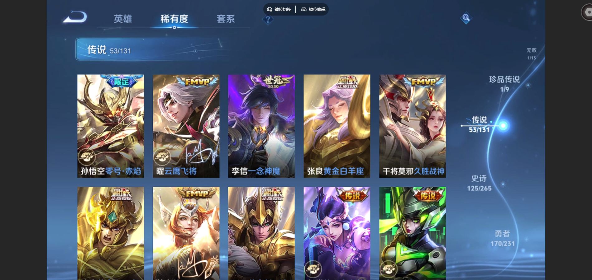 WZCMW428528王者荣耀账号详情图12 WZCMW428528王者荣耀账号详情图12