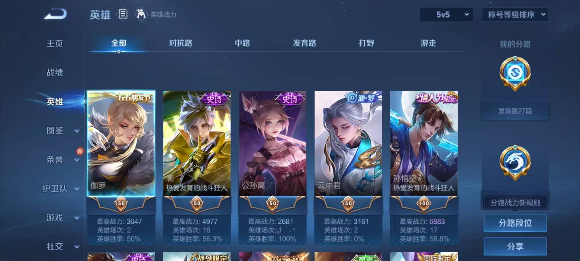 WZCMW416675王者荣耀账号详情图5