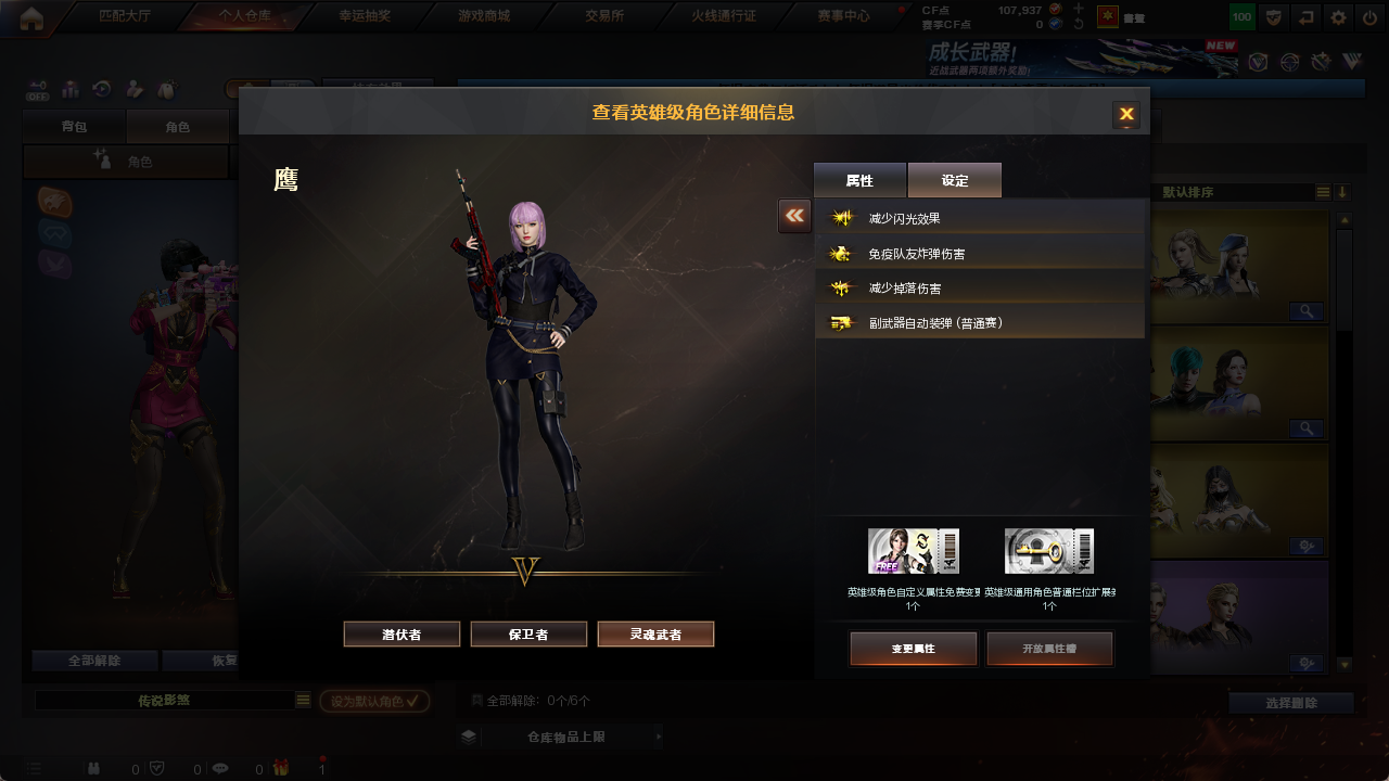 CFCMW425230穿越火线账号详情图18