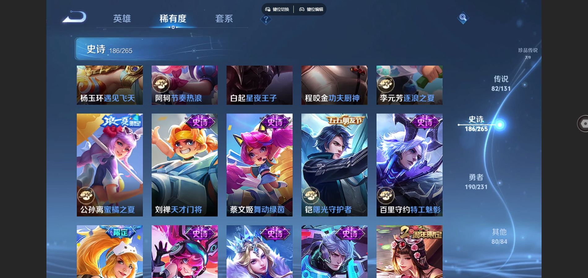 WZCMW428608王者荣耀账号详情图33