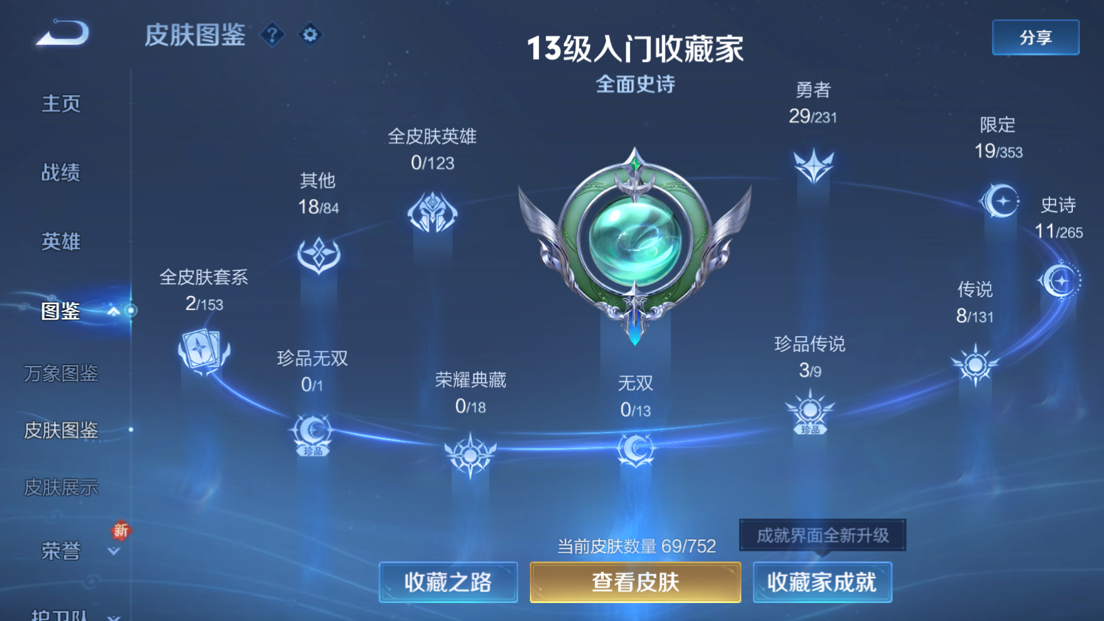 WZCMW428633王者荣耀账号详情图5