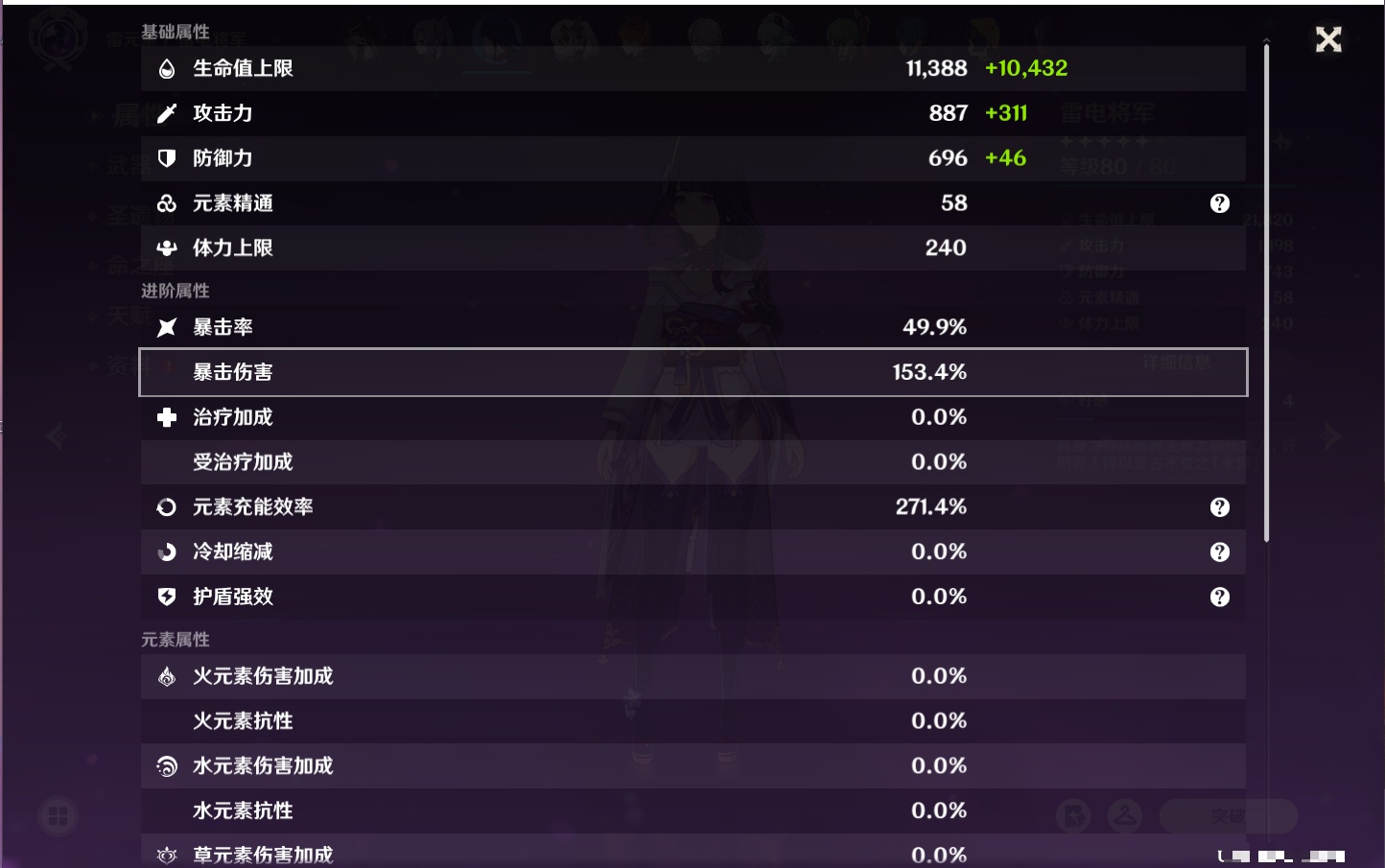 YSMK40317原神账号详情图6