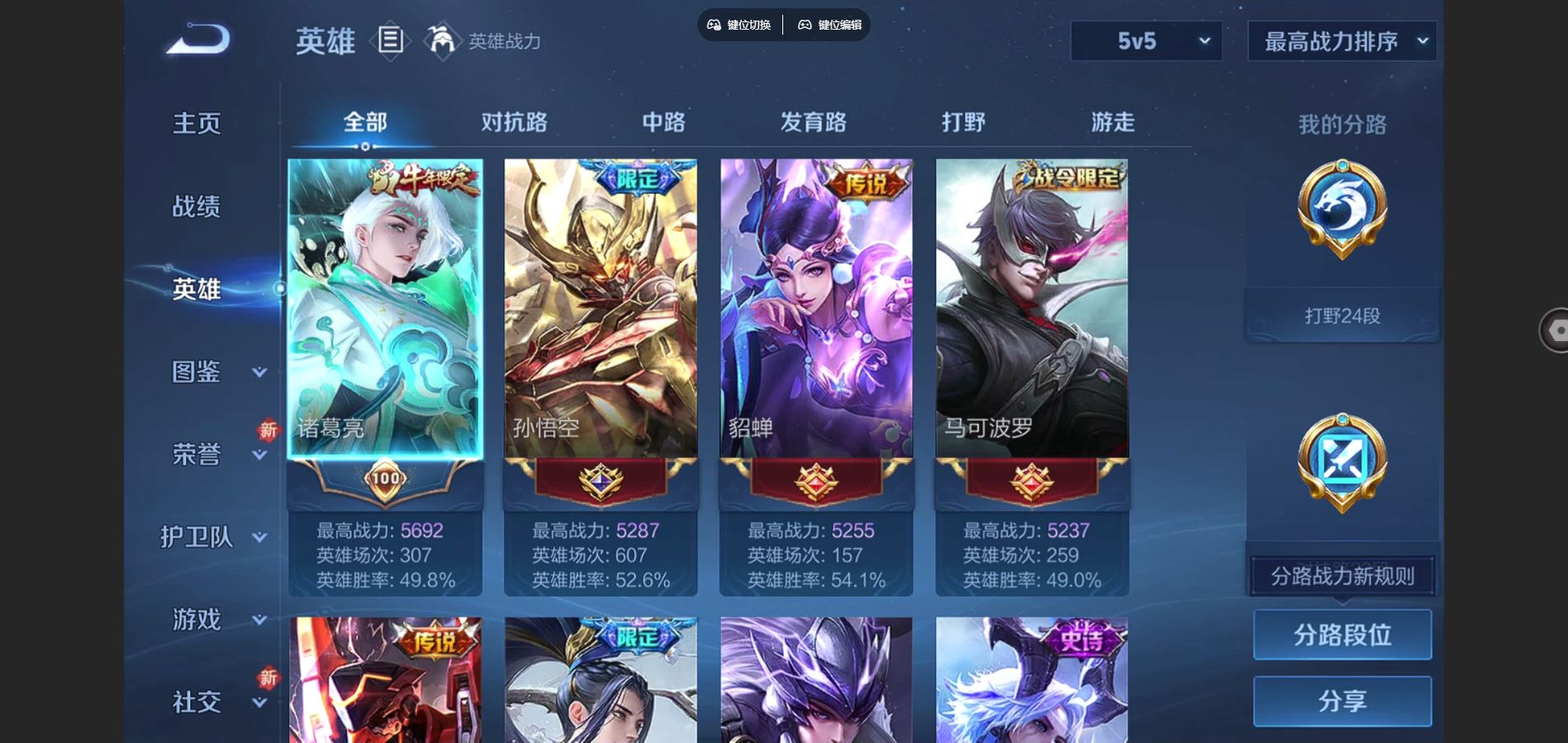 WZCMW428595王者荣耀账号详情图3