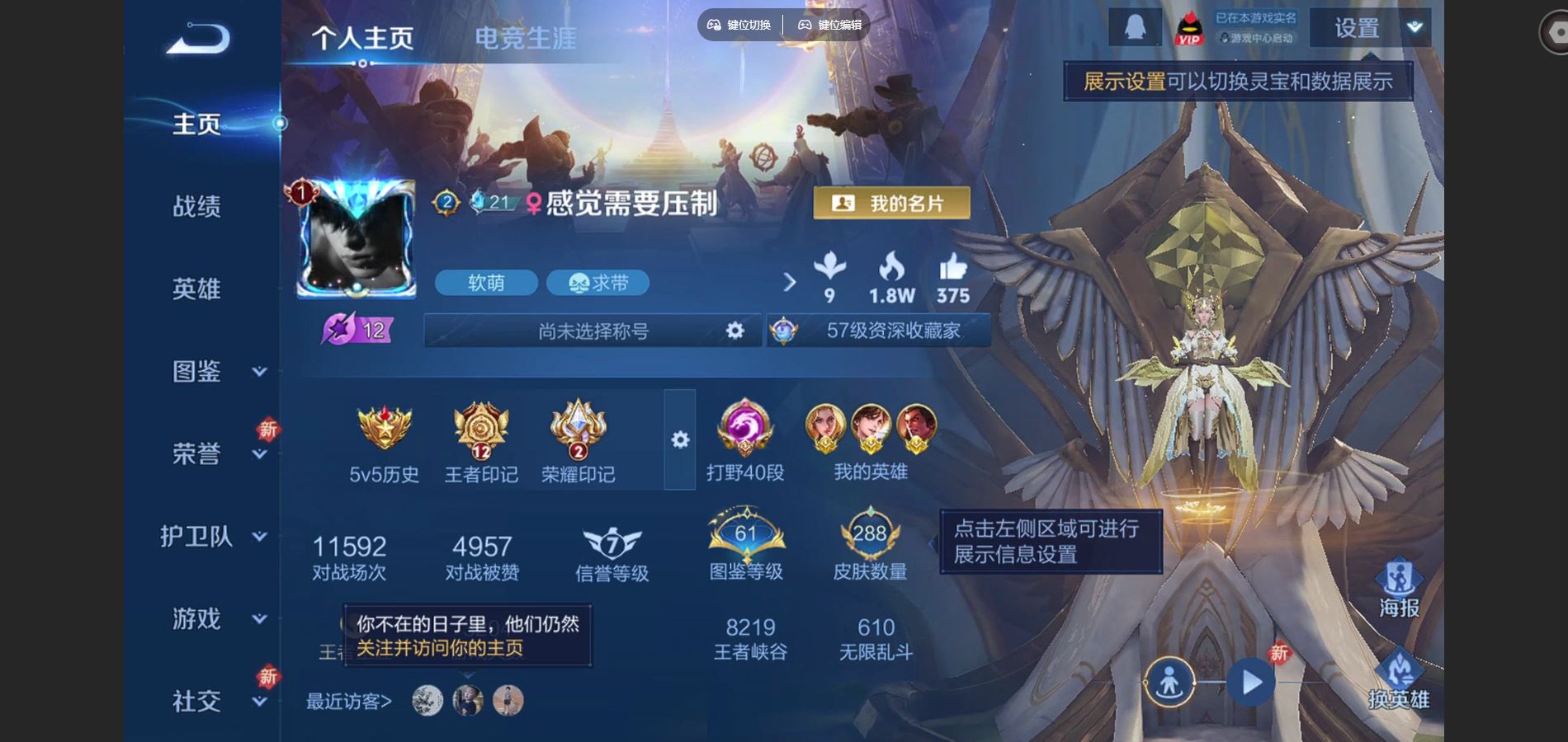 WZCMW428567王者荣耀账号详情图2